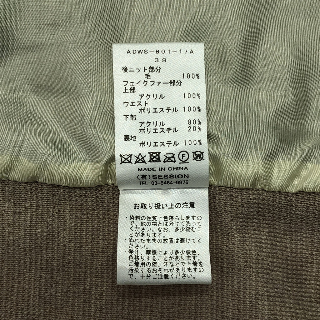 ADAWAS | 撞色生態皮草背心/馬甲 | 38碼 | 棕色 | 女款