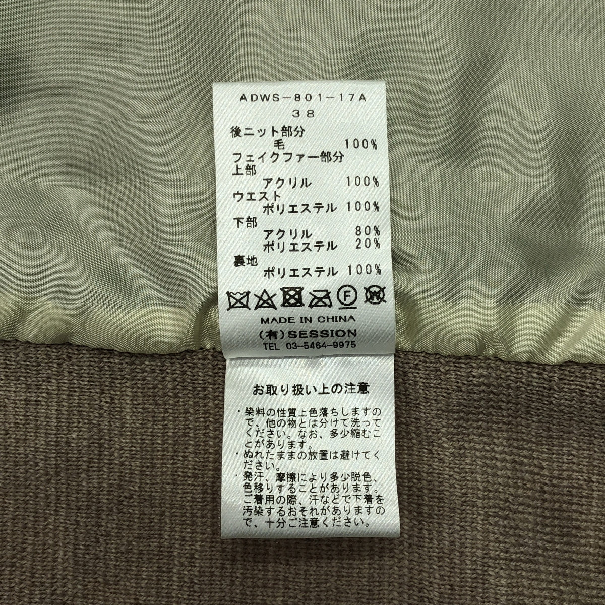 ADAWAS / 아다와스 | 전환 에코파 질레 베스트 | 38 | 브라운 계 | 여성