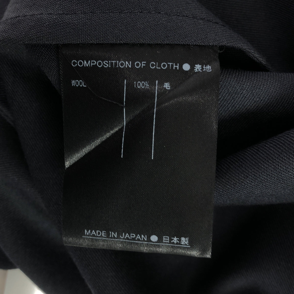 SUPPORT SURFACE / サポートサーフェス | ウール フロント