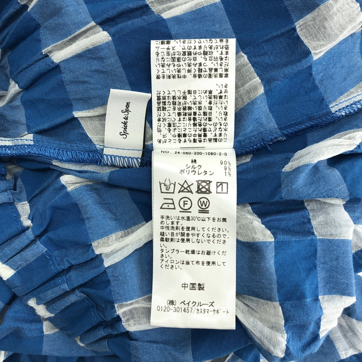 Spick and Span / スピックアンドスパン | 2024SS | シアーギンガムチェックスカート / ペチコート付き | 36 | ブルー/ホワイト | レディース