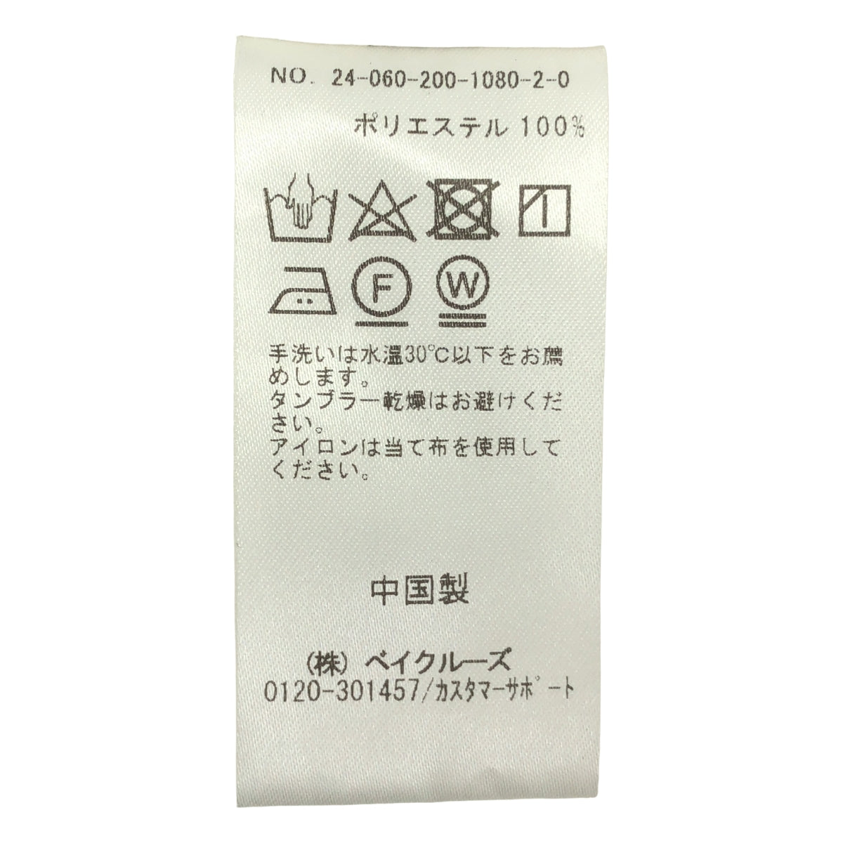 Spick and Span / スピックアンドスパン | 2024SS | シアーギンガムチェックスカート / ペチコート付き | 36 | ブルー/ホワイト | レディース