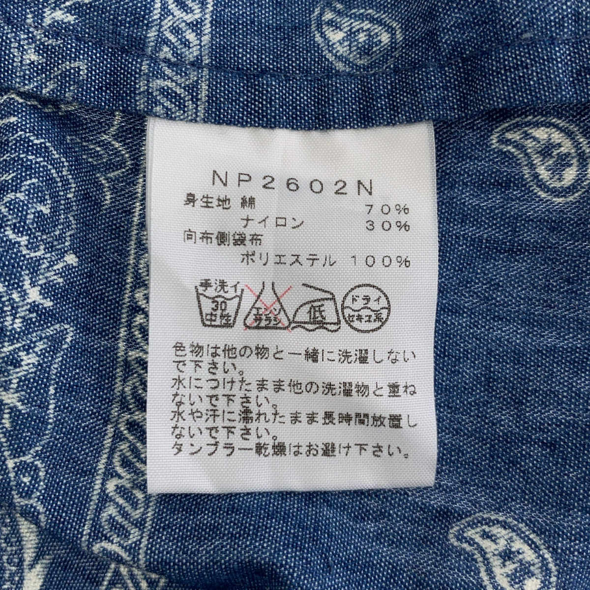 THE NORTH FACE PURPLE LABEL / ザノースフェイスパープルレーベル | NP2602N / COOLMAX Indigo Print Anorak ペイズリー柄 アノラック パーカー | S | ブルー/ホワイト | メンズ