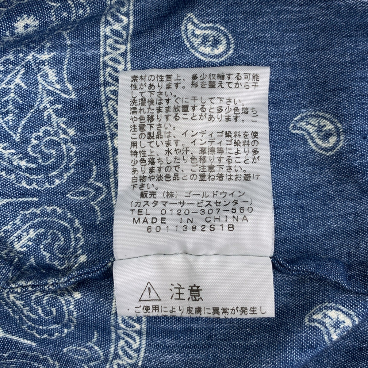 ノースフェイスパープルレーベル ペイズリー アノラック THE NORTH FACE PURPLE LABEL / ザノースフェイスパープル