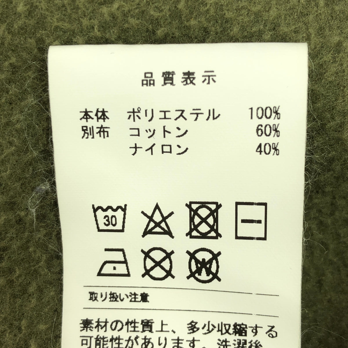 DESCENDANT / ディセンダント | FLEECE CARDIGAN フリース カーディガン | 4 | カーキ | メンズ