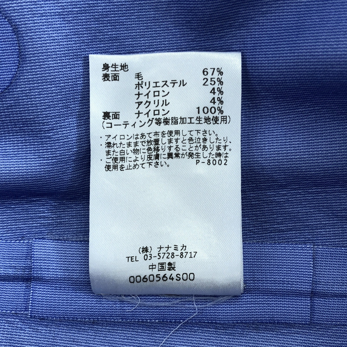 nanamica / ナナミカ | Wool GORE-TEX Jacket ウール ゴアテックス ジップジャケット | M |