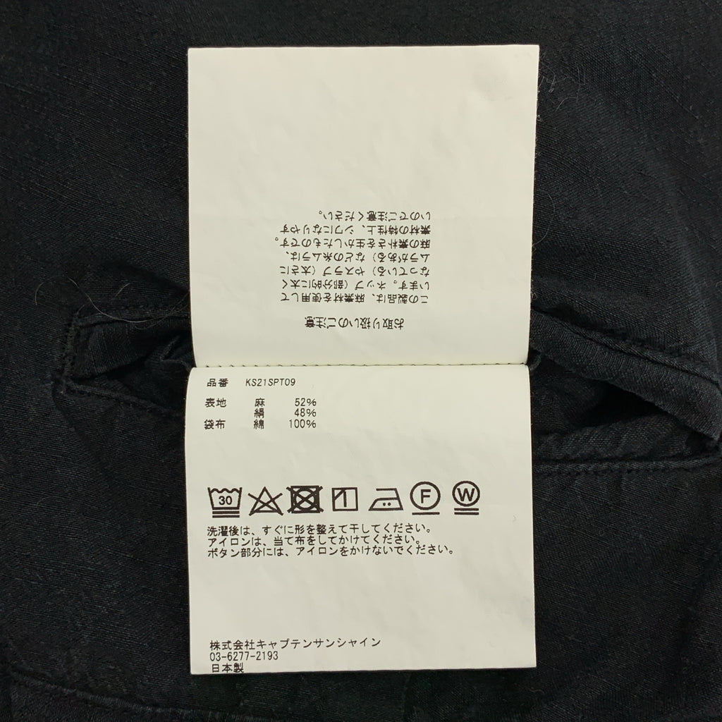 Kaptain Sunshine / キャプテンサンシャイン | 2021SS | Easy Trouser リネン シルク イージートラウザー パンツ | 32 | メンズ