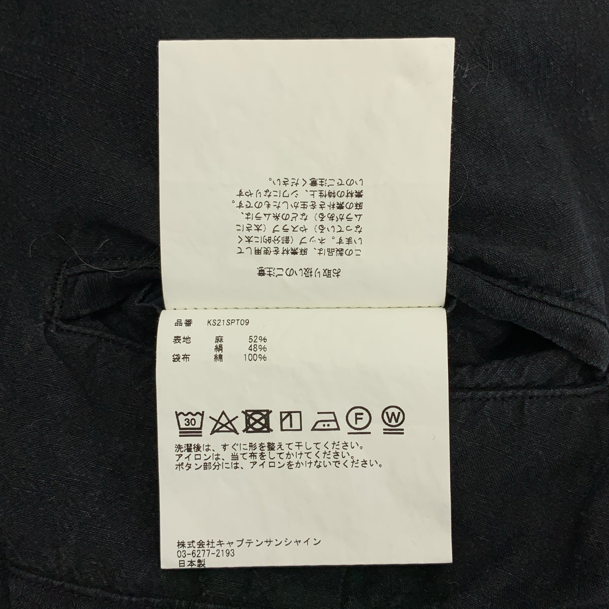 Kaptain Sunshine / キャプテンサンシャイン | 2021SS | Easy Trouser リネン シルク イージートラウザー パンツ | 32 | メンズ