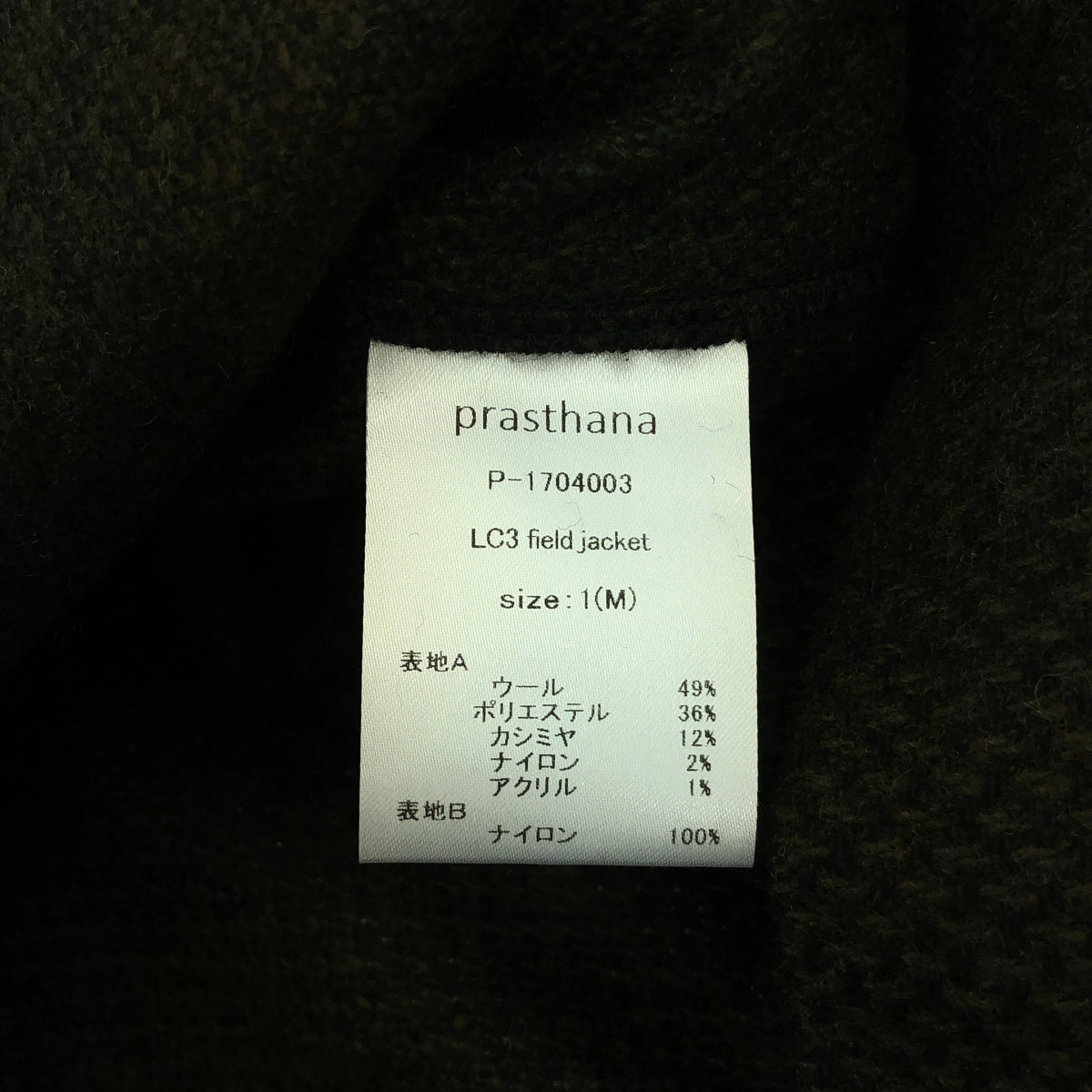 [新] prasthana / Prasthana | LC3 野戰夾克 / 夾克 | M |橄欖 |男士
