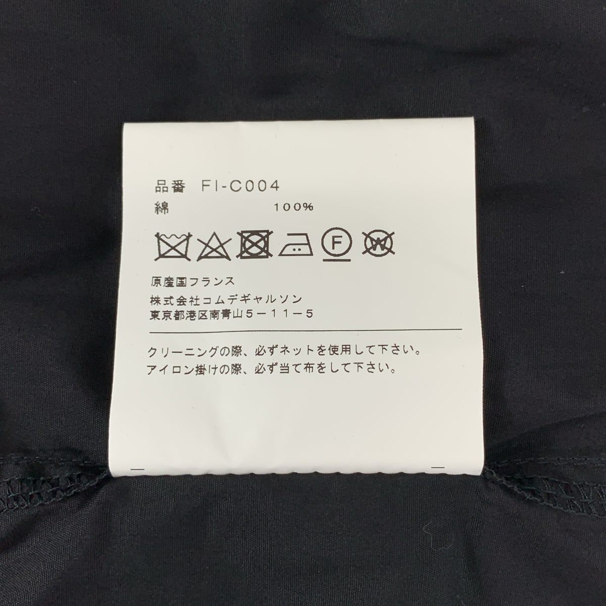 COMME des GARÇONS 襯衫 | | 2022 春夏 |棉質府綢平紋/府綢前袋連帽衫 | | SHOPBOP L 號 |男士