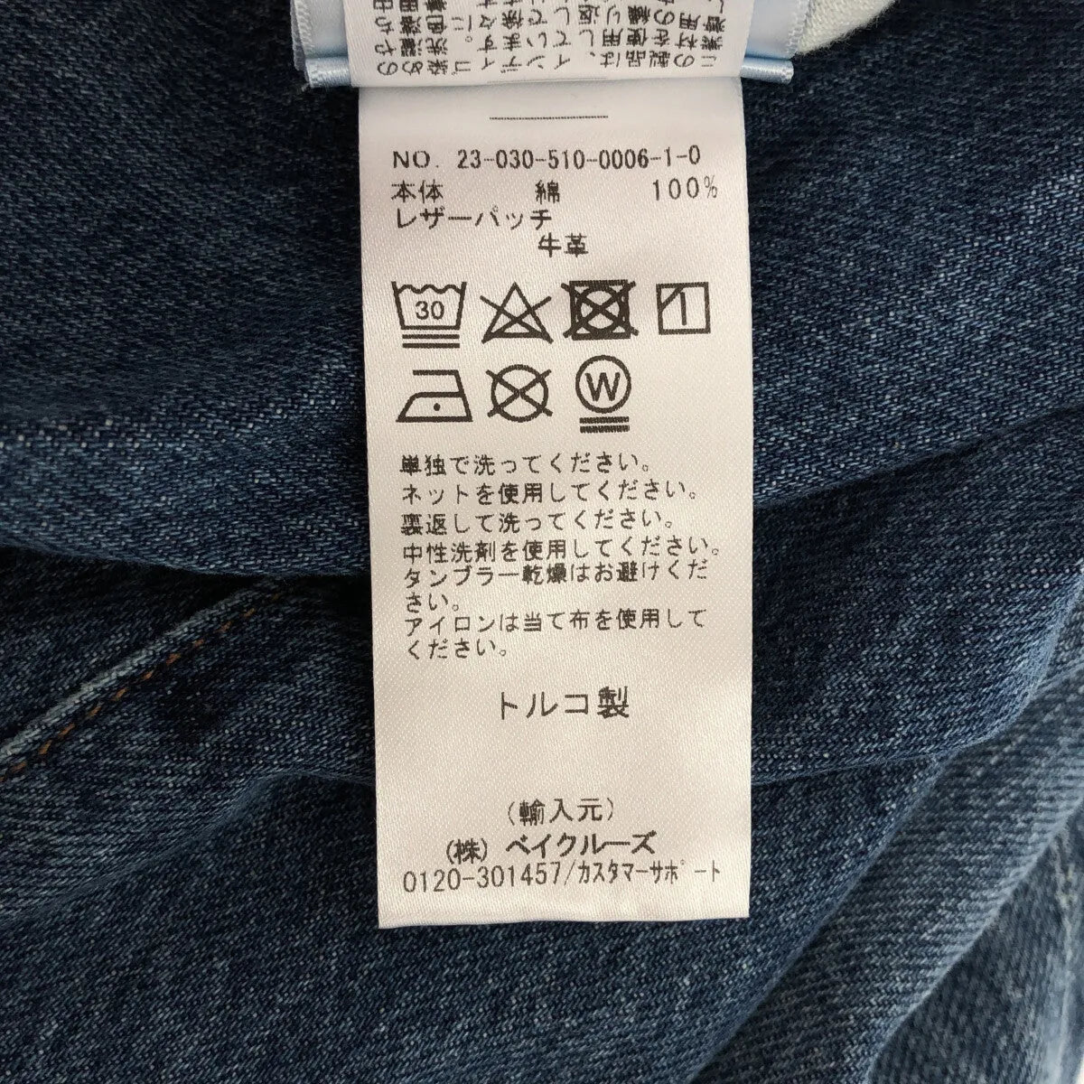 Deuxieme Classe / ドゥーズィエムクラス | 2023SS | CITIZENS OF HUMANITY FLAVIE デニム | 28 | インディゴ | レディース