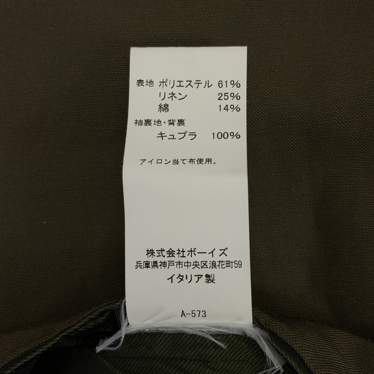 CARUSO / 카루조 | ZERO 폴리 에스테르 린넨 혼합 스테인드 컬러 코트 | 카키 | 남성