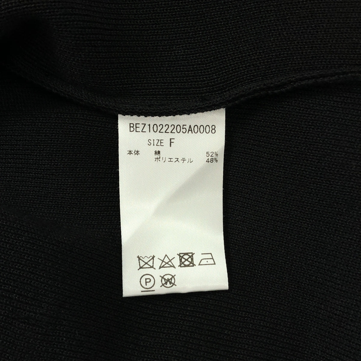 【美品】  BEARDSLEY / ビアズリー | コットン  スリット ロング Vネックニットベスト | F | ブラック | レディース