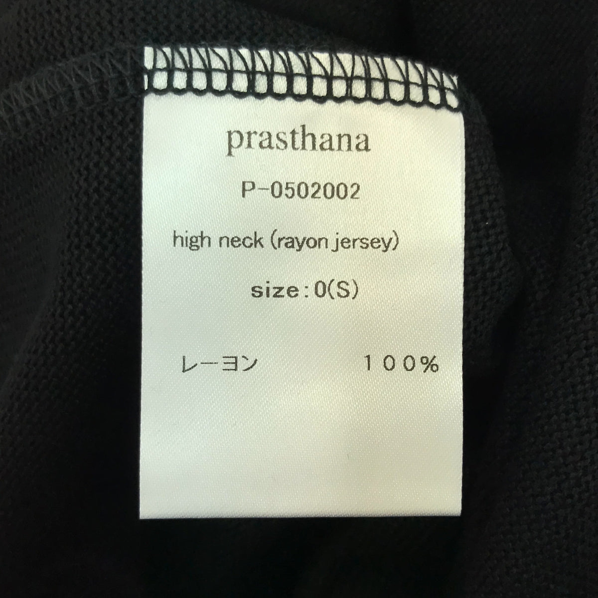 prasthana / Prasthana | high neck (rayon jersey) knit | S | Men's