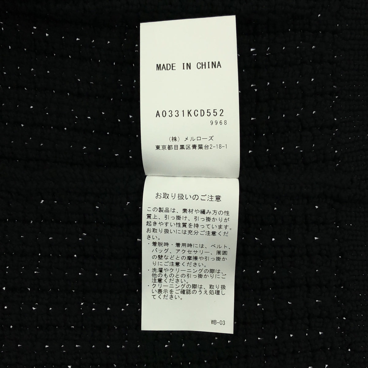 martinique / マルティニーク | Pearl Cardigan パール カーディガン | F | ブラック | レディース
