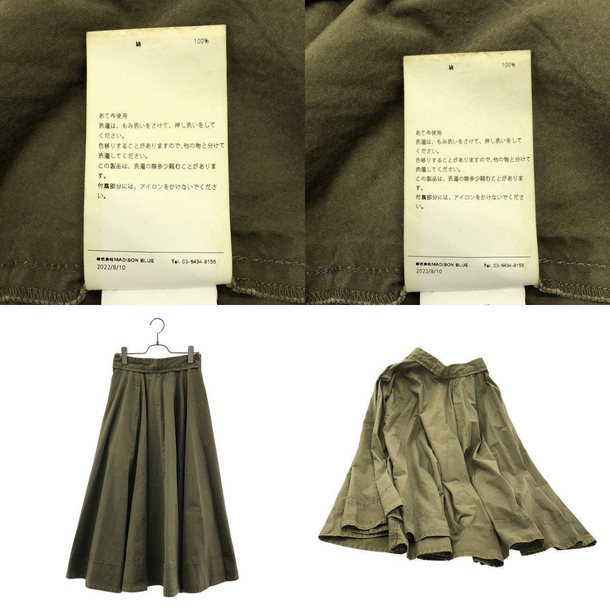 MADISON BLUE / 매디슨 블루 | 2023SS | TUCK CIRCULAR SK WASHED OUT / 인사이드 아웃 백 Zip 스커트 | 01 (S) |