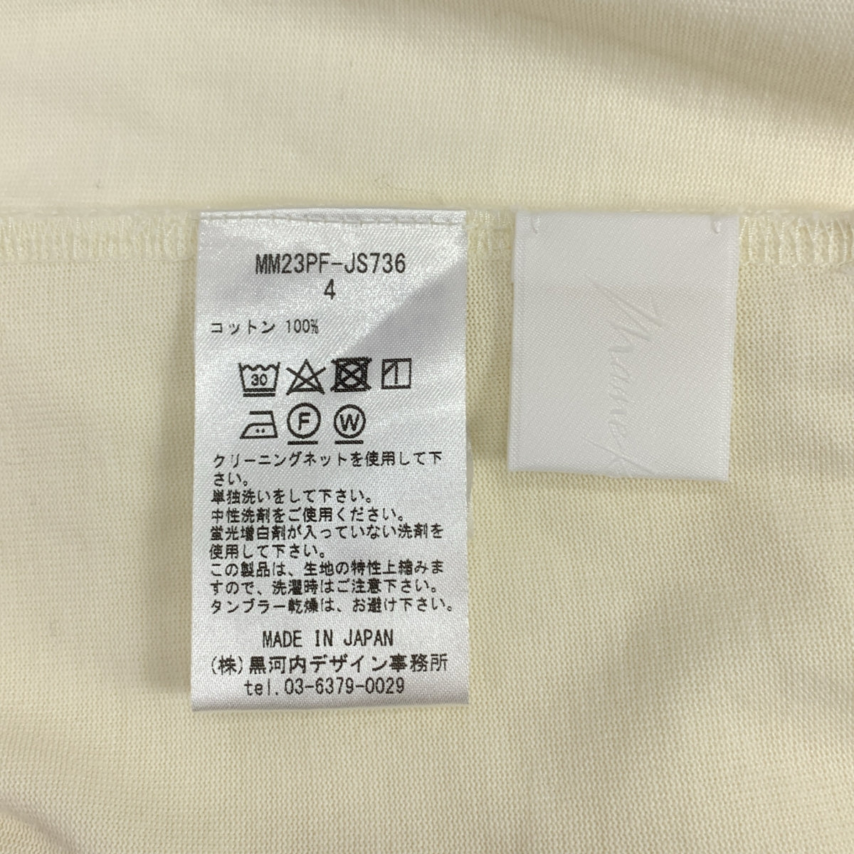 Mame Kurogouchi / 마메쿠로고우치 | Cotton Jersey Sleeveless Dress / 코튼 저지 포켓 드레스 원피스 | 4 |