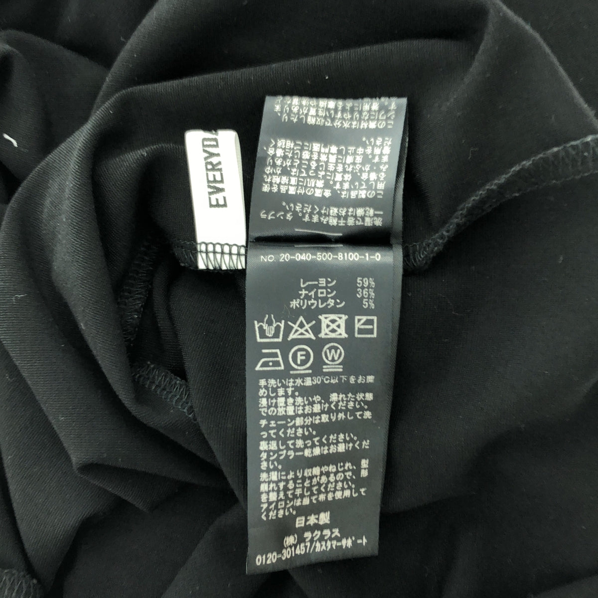 Deuxieme Classe / ドゥーズィエムクラス | EVERYDAYILIKE.  チェーン ドレス ワンピース ジャージワンピース | F |