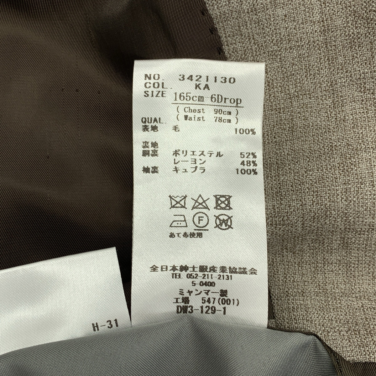 【美品】  UNIVERSAL LANGUAGE / ユニバーサルランゲージ | CANONICO カノニコ ウール 3B テーラードジャケット | 165 | ベージュ | メンズ