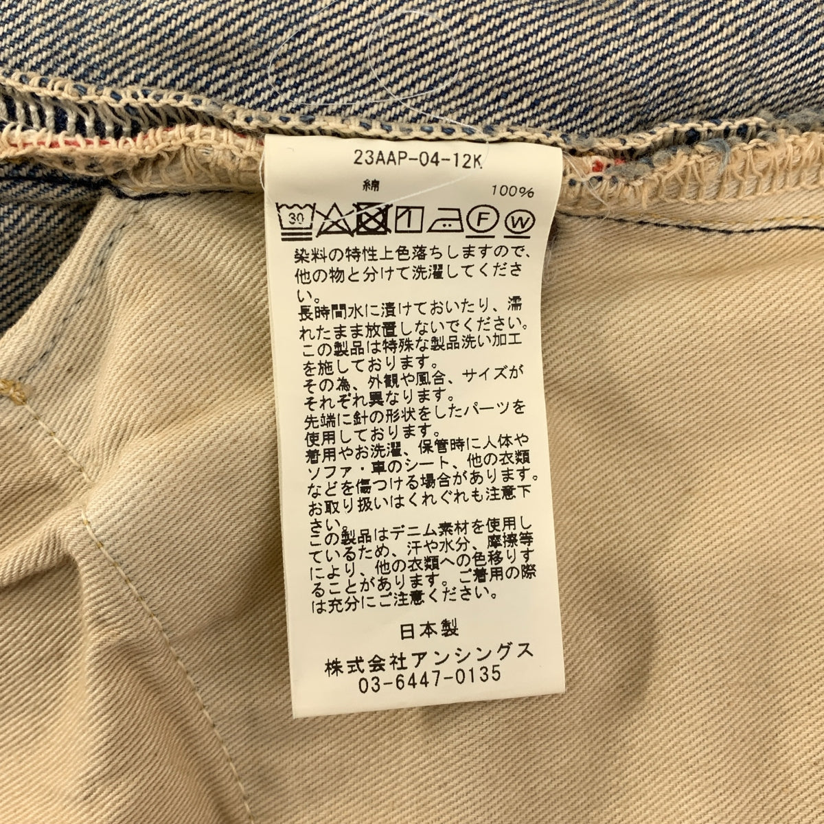 A.PRESSE / 아프레세 | 2023AW | No.22 Washed Wide Denim Pants 워시드 와이드 데님 팬츠 | 34 | 맨즈