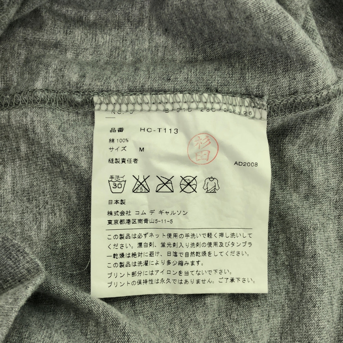 COMME des GARCONS HOMME | 2009SS | College logo print cotton T-shirt | M | Men's
