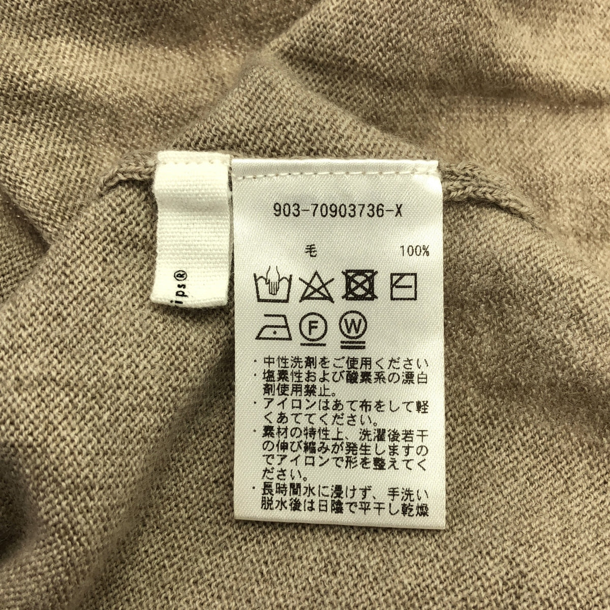 KURASHI&amp;Trips 出版 | “秘密在於長度和輪廓”百搭的開衫 |米色 |女性的