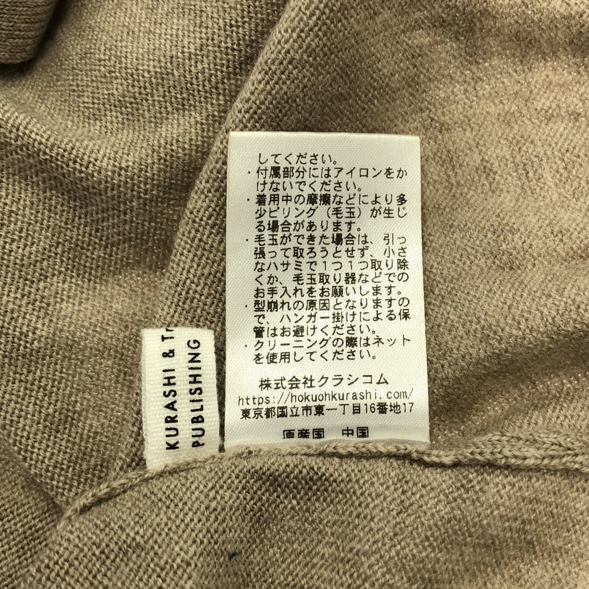 KURASHI&Trips PUBLISHING / クラシアンドトリップスパブリッシング | 「ヒミツは丈とシルエット」着回し頼れるカーディガン | ベージュ | レディース