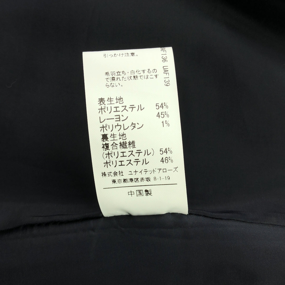UNITED ARROWS green label relaxing / ユナイテッド アローズ グリーン レーベル リラクシング | D キーネック ジャケット | 40 | ネイビー | レディース