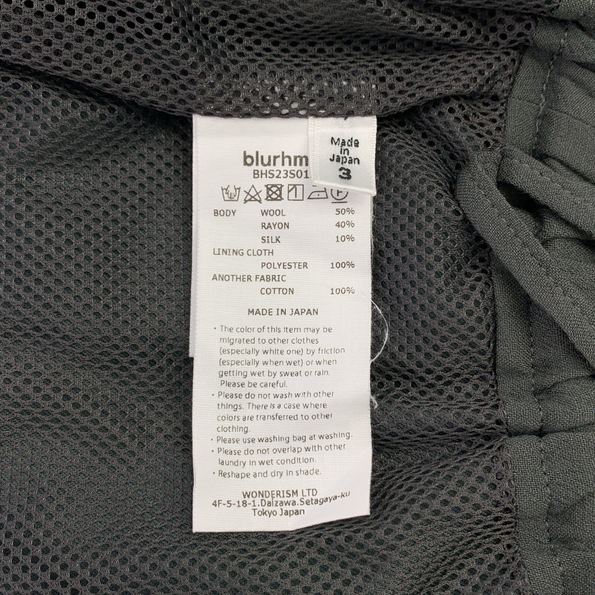 【美品】  blurhms / ブラームス | 2023SS | Wool Rayon Silk Track Pants / ドローストリング ワイド イージー パンツ | 3 | グレー系 | メンズ