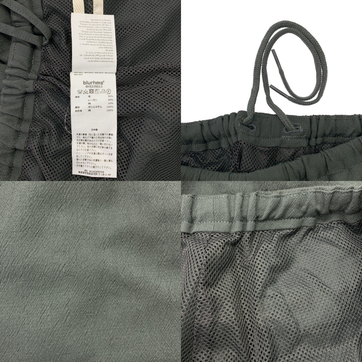 【美品】  blurhms / ブラームス | 2023SS | Wool Rayon Silk Track Pants / ドローストリング ワイド イージー パンツ | 3 | グレー系 | メンズ