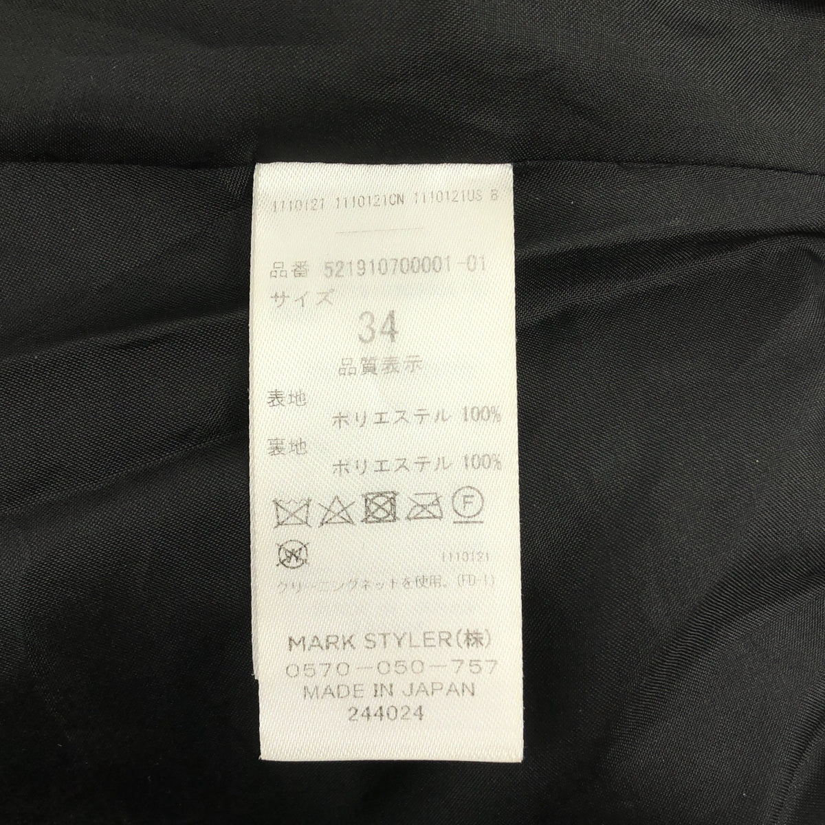 UN3D / アンスリード | ORIGAMI PLEATS オリガミ プリーツ スカート | 34 | ブラック | レディース