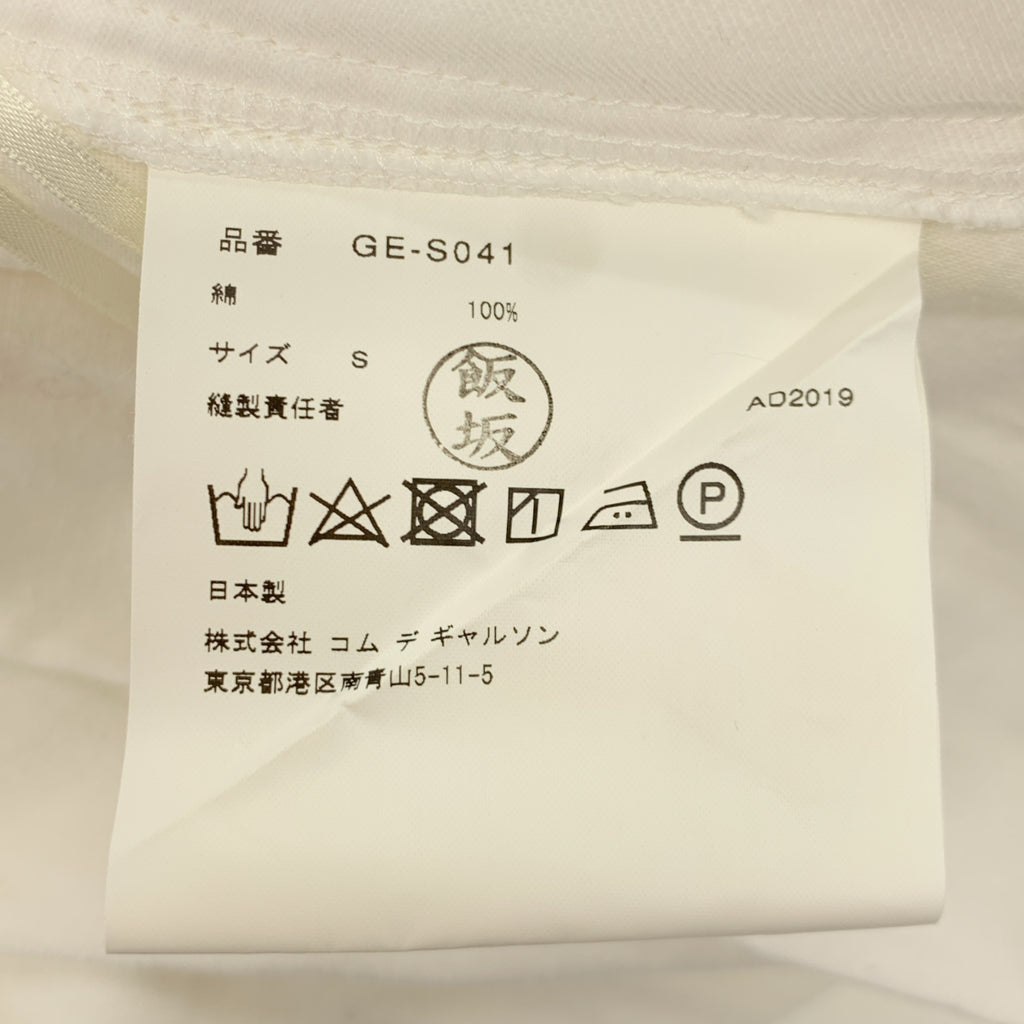 COMME des GARÇONS | 2020 春夏 | 棉質剪裁抽繩褶皺蓬鬆半身裙 | S 碼 | 女款