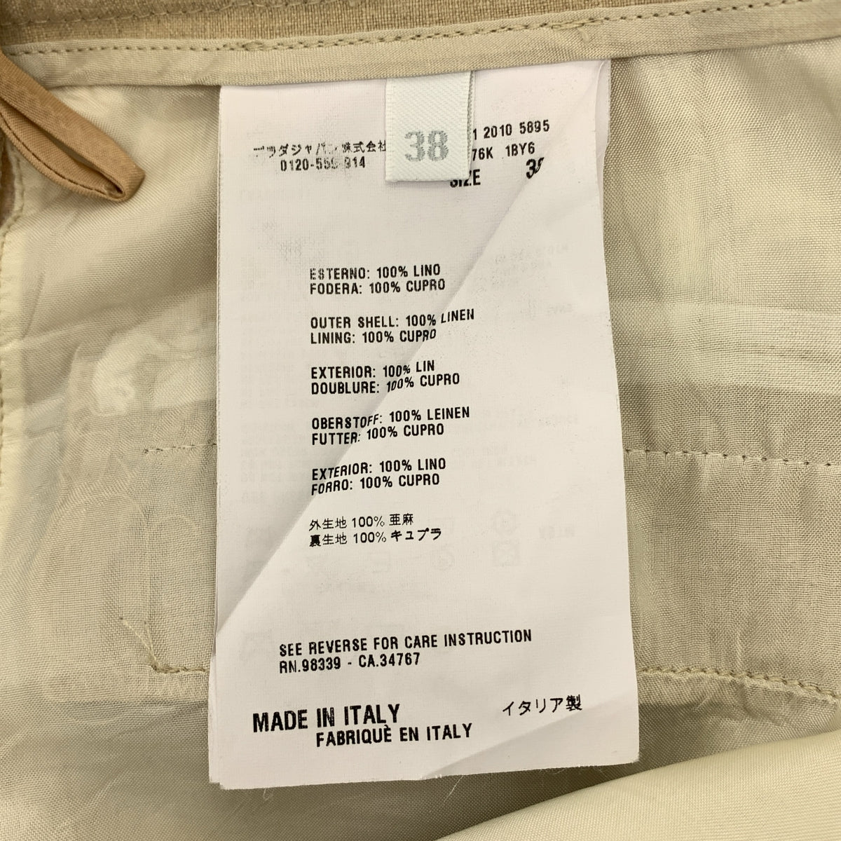 PRADA / 프라다 | 린넨 벨티드 반바지 | 38 |