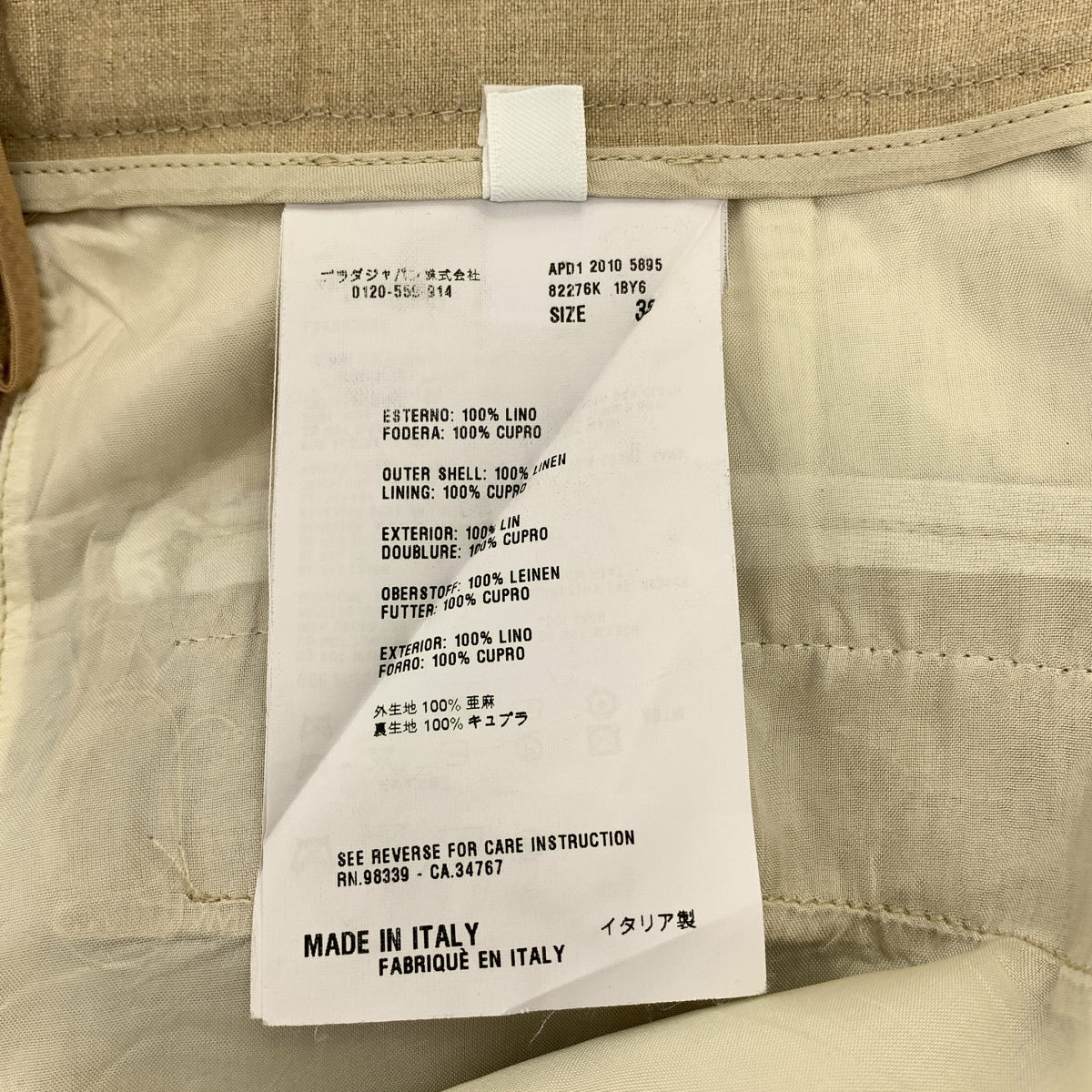 PRADA / 프라다 | 린넨 벨티드 반바지 | 38 |