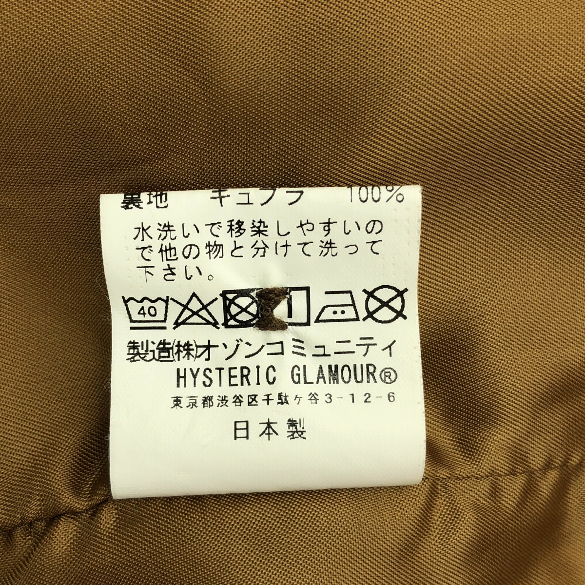 HYSTERIC GLAMOUR / ヒステリックグラマー | 2017AW | スタンドカラーラグランJK コーデュロイ ジップ ブルゾン | M | マスタード | メンズ