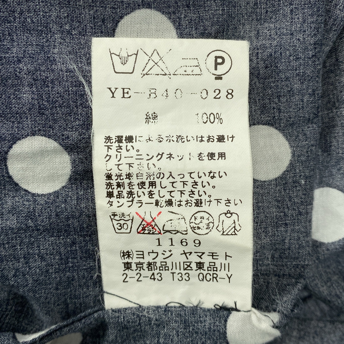 Y's / Y's Yohji Yamamoto | 2002 春夏系列 | 帶口袋的波點印花襯衫裙 | 1 | 女裝