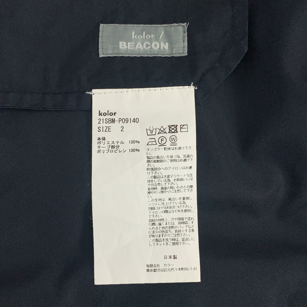 kolor BEACON / 컬러 비콘 | 마이크로 태프터 팬츠 | 2 | 네이비 | 남성