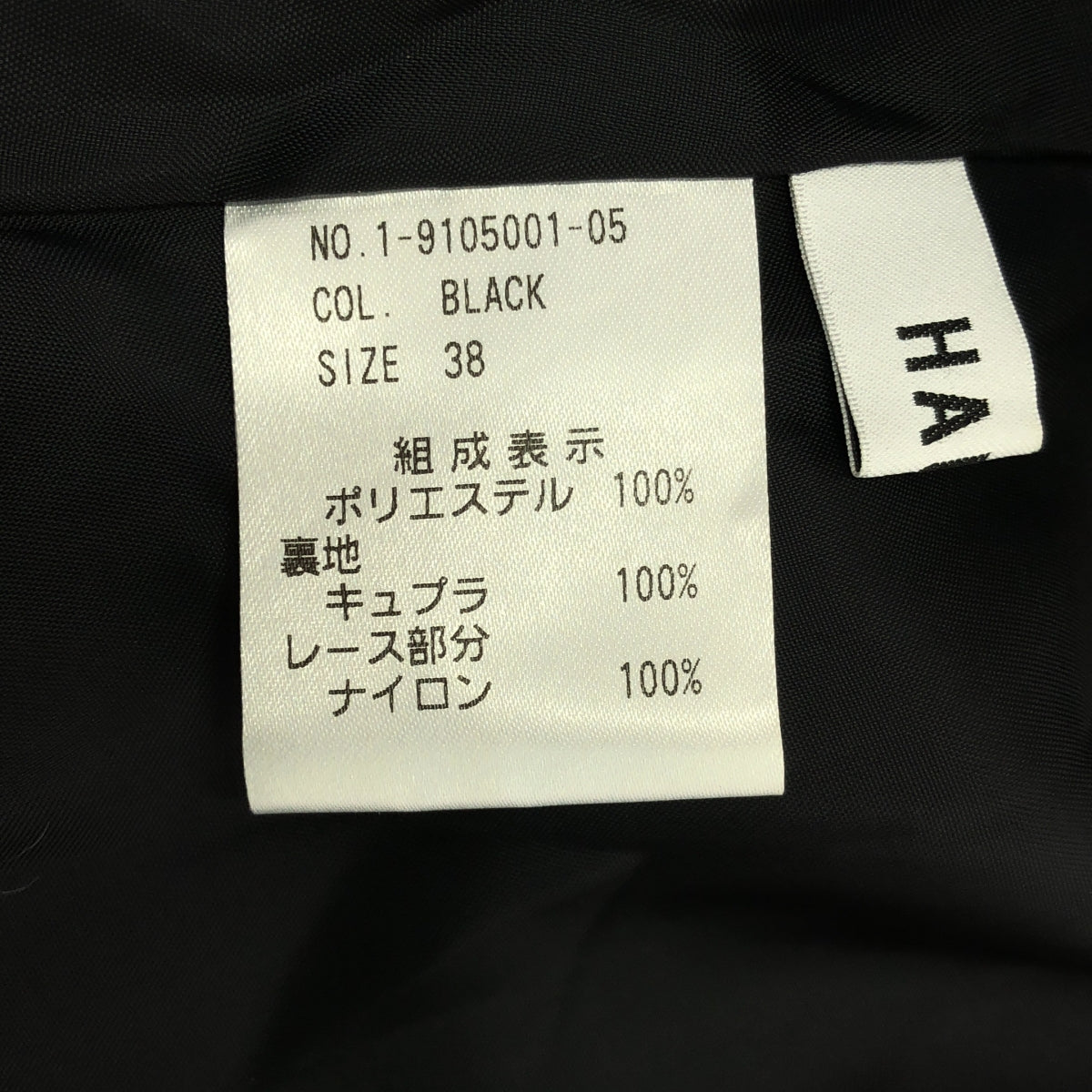 【美品】  haunt / ハウント | ノースリーブ レースVネックワンピース | 38 | ブラック | レディース