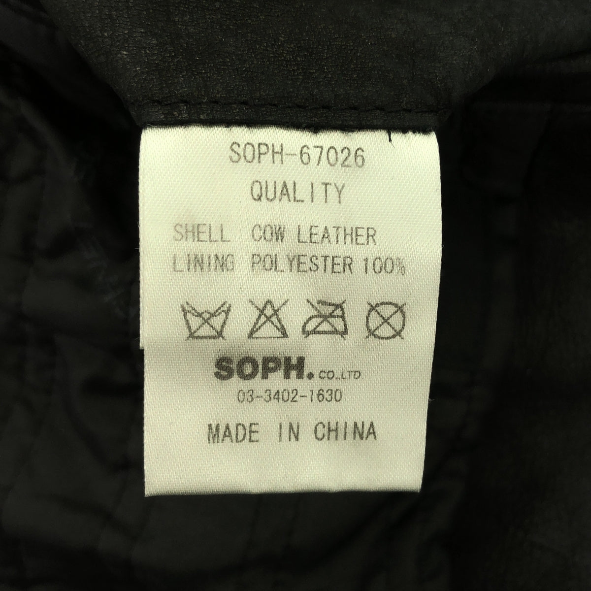 SOPHNET. / ソフネット | 襟ムートン 中綿入り レザー シングルライダースジャケット | S | ブラック | メンズ