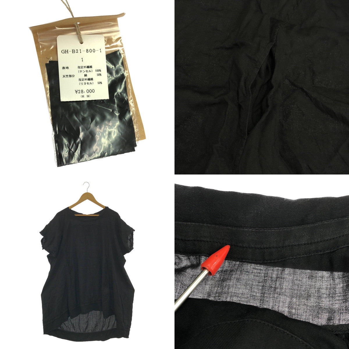 地面 Y |天絲後背褶皺蓬鬆連身裙 | 1 |黑色 |女性的