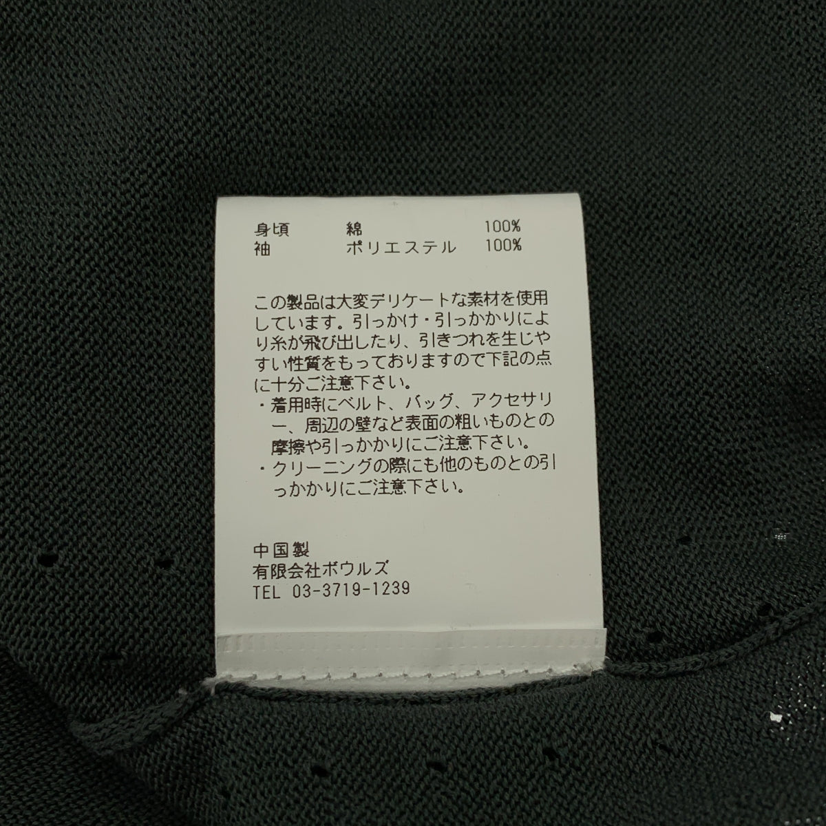 HYKE / 하이크 | 2025SS | CREW NECK CROPPED SWEATER WITH SHEER SLEEVE / 시어 슬리브 스웨트 블라우스 | 01 |