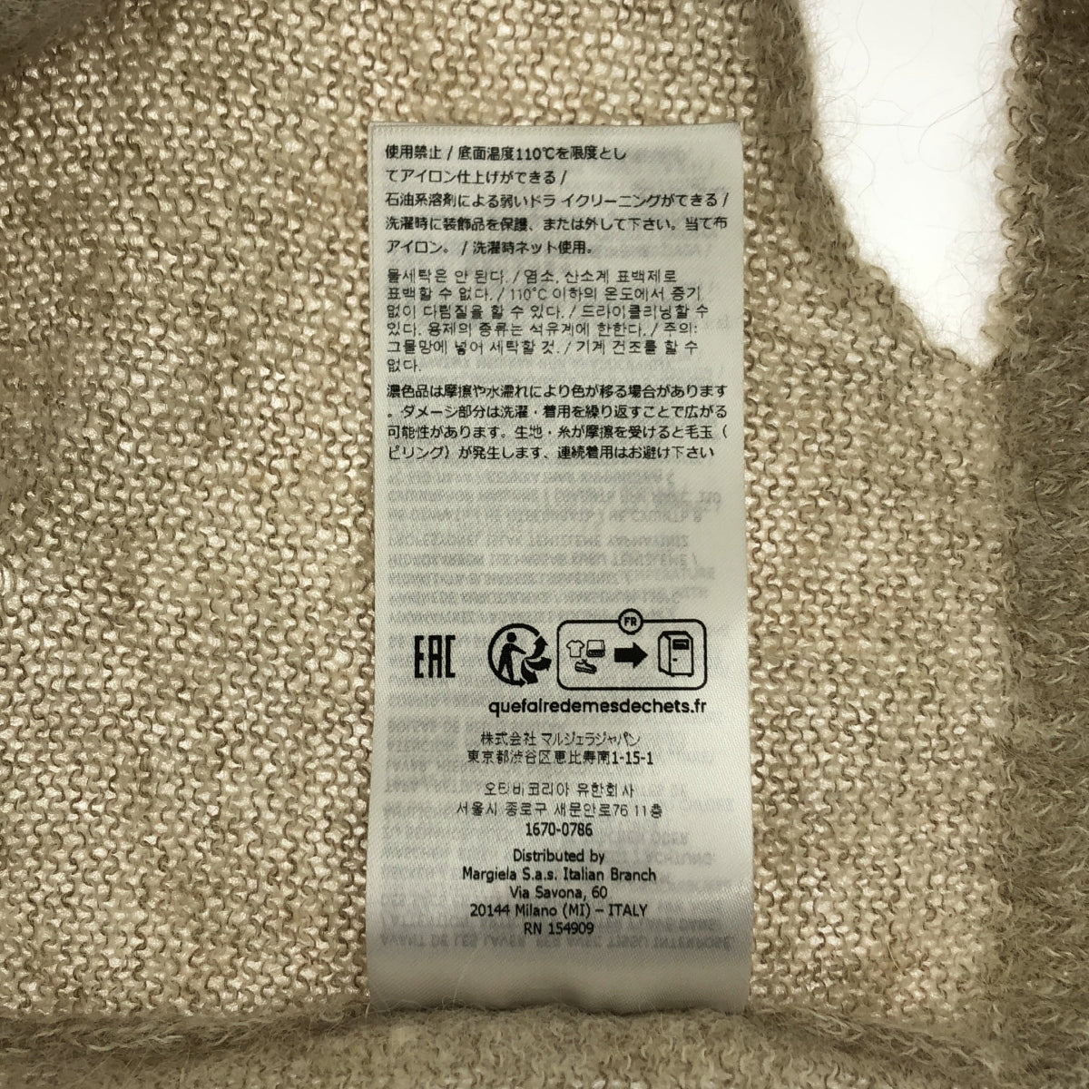 MM6 Maison Margiela / エムエムシックスメゾンマルジェラ | Vネック エルボーパッチ ドロップショルダー ロング ニット | XS | ベージュ | レディース