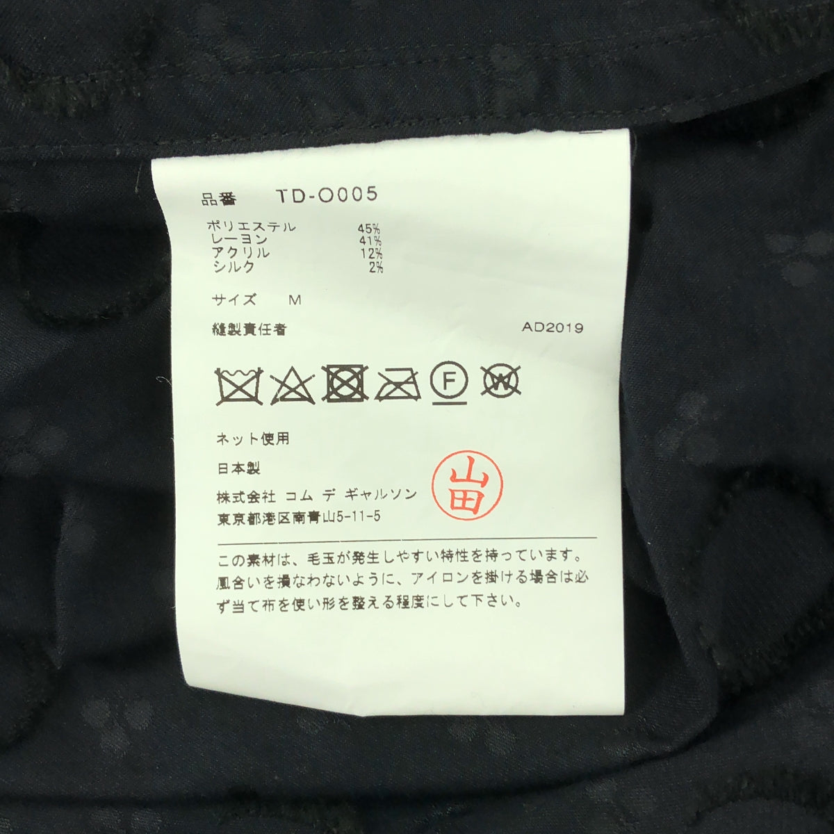 tricot COMME des GARCONS / Tricom De Galson | 2019 AW | 폴리 에스테르 레이온 도트 스탠드 컬러 원피스 | M | 여성