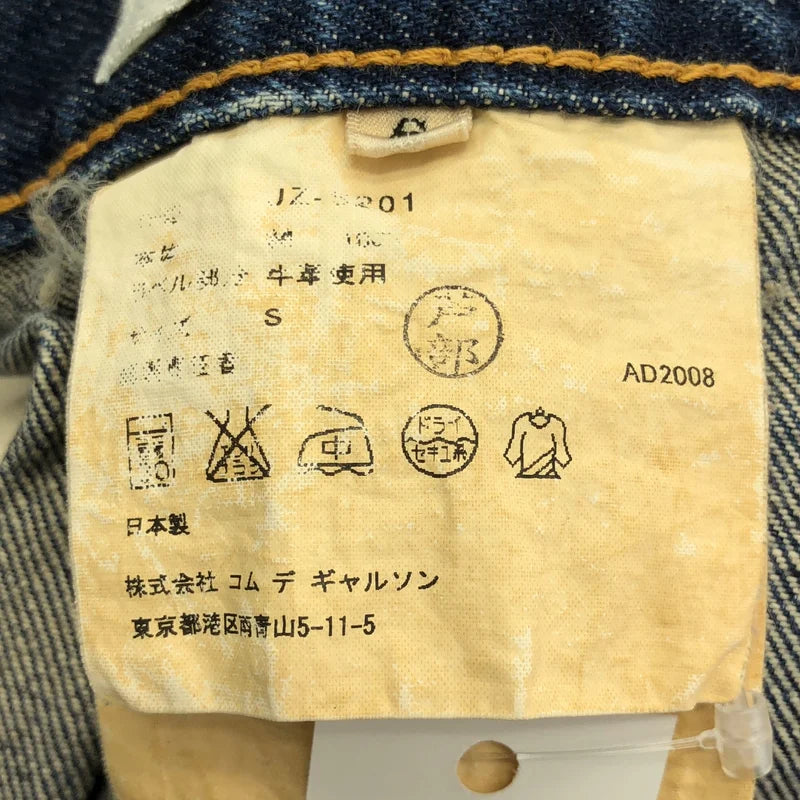 JUNYA WATANABE COMME des GARCONS / ジュンヤワタナベ | AD2008 | 再構築 デニムスカート | S | レディース