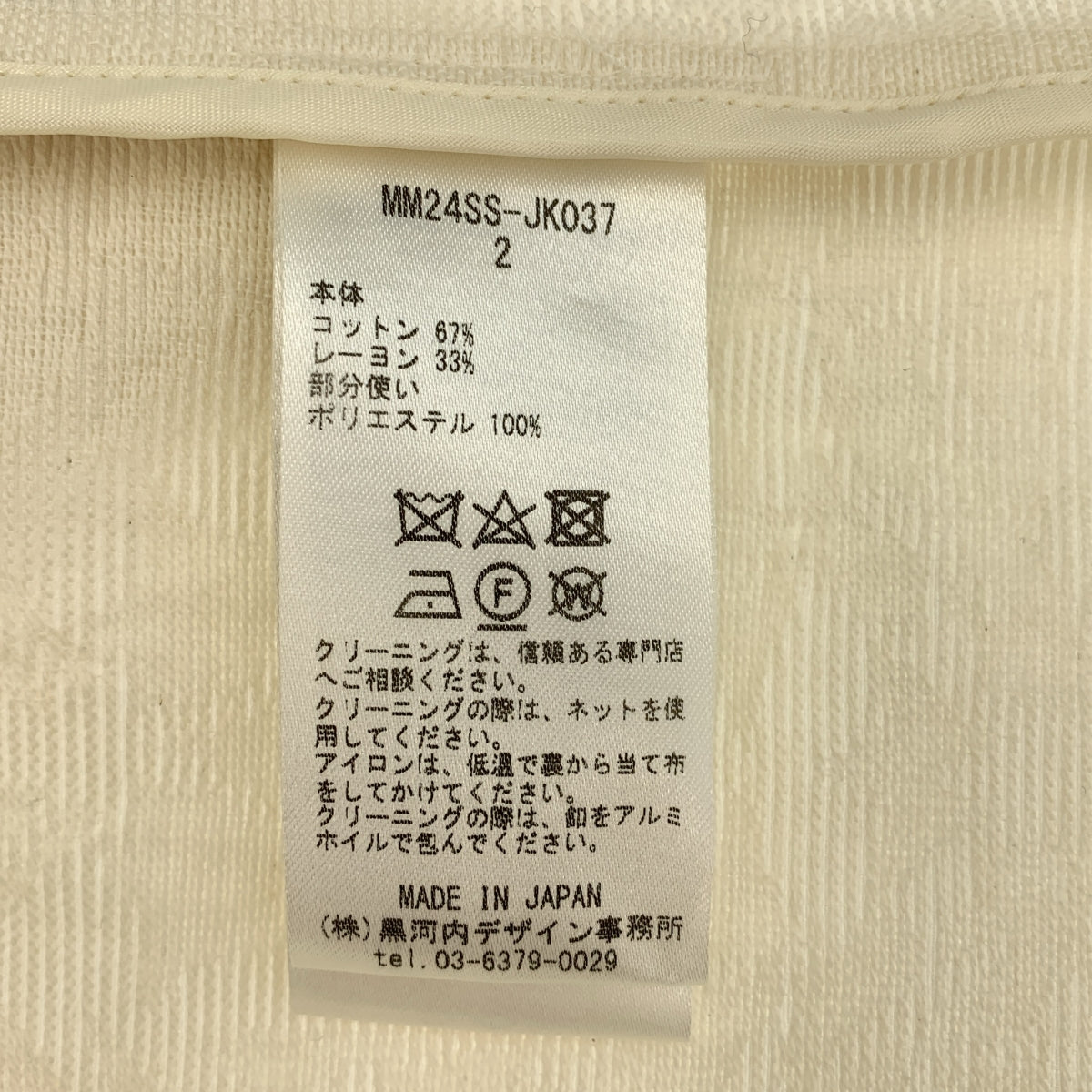 Mame Kurogouchi / マメクロゴウチ | 2024SS | Dyeing Sleeveless Jacket / スリーブレス ノーカラー ロングジャケット | M | レディース
