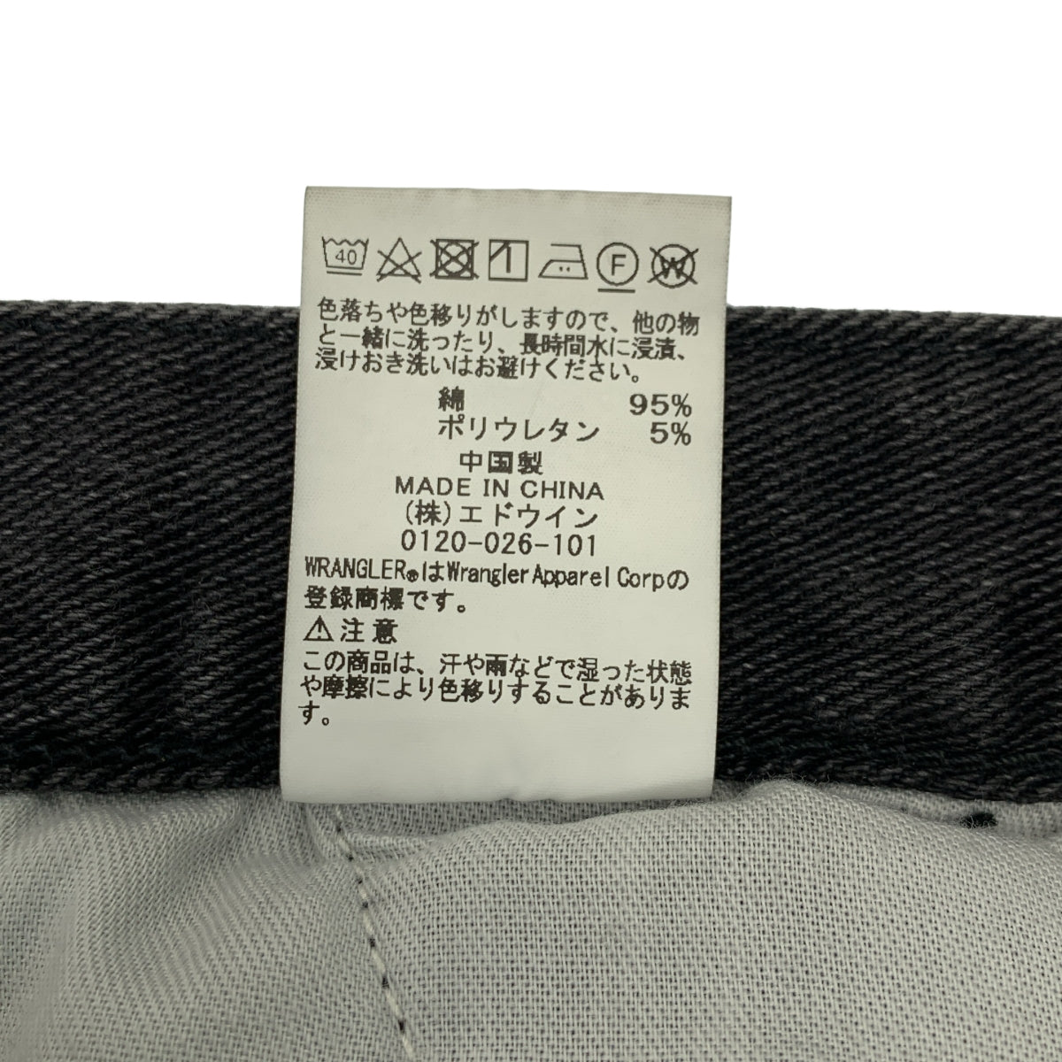 N.HOOLYWOOD / 엔 할리우드 | × WRANGLER / 랭글러 COMPILE WRANCHER / 컴파일 로고 블랙 데님 플레어 슬랙스 팬츠 | 40 | 남성