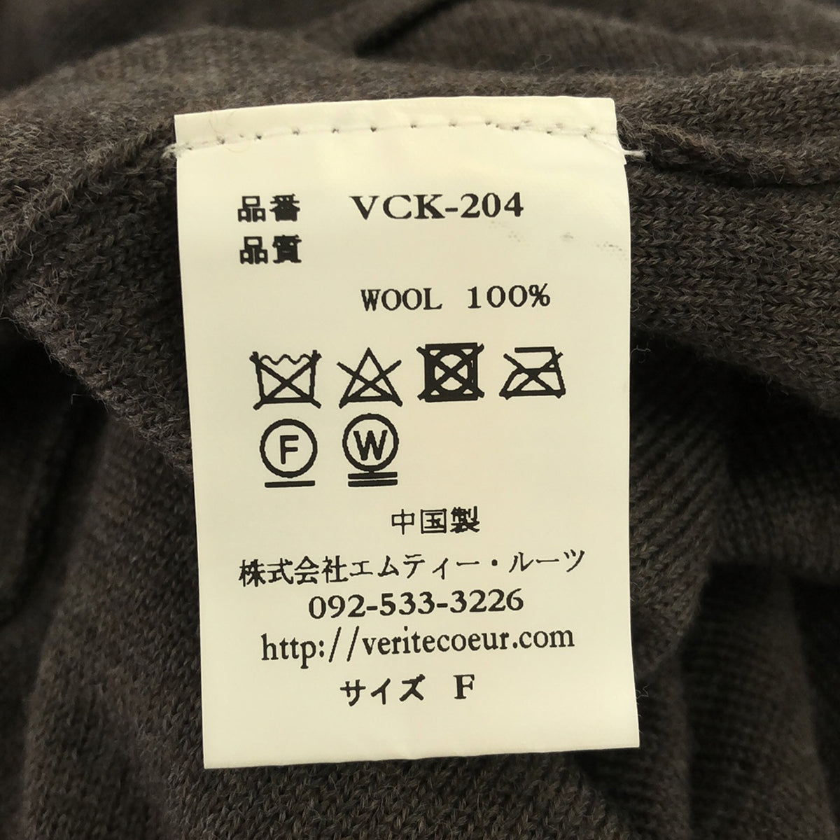 veritecoeur / ヴェリテクール | ウール ボタンレス カーディガン | F | ブラウン系 | レディース