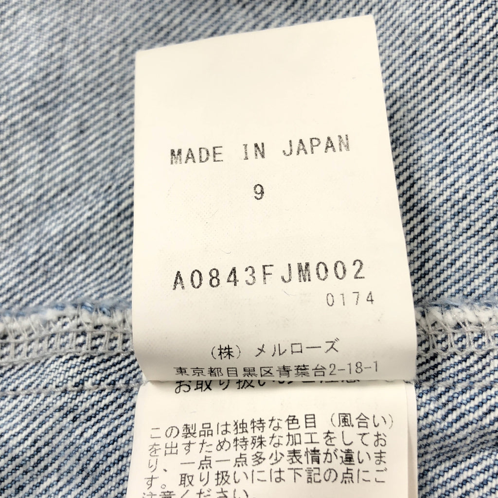 第三本雜誌 | 牛仔外套 | 尺寸 9 | 女款