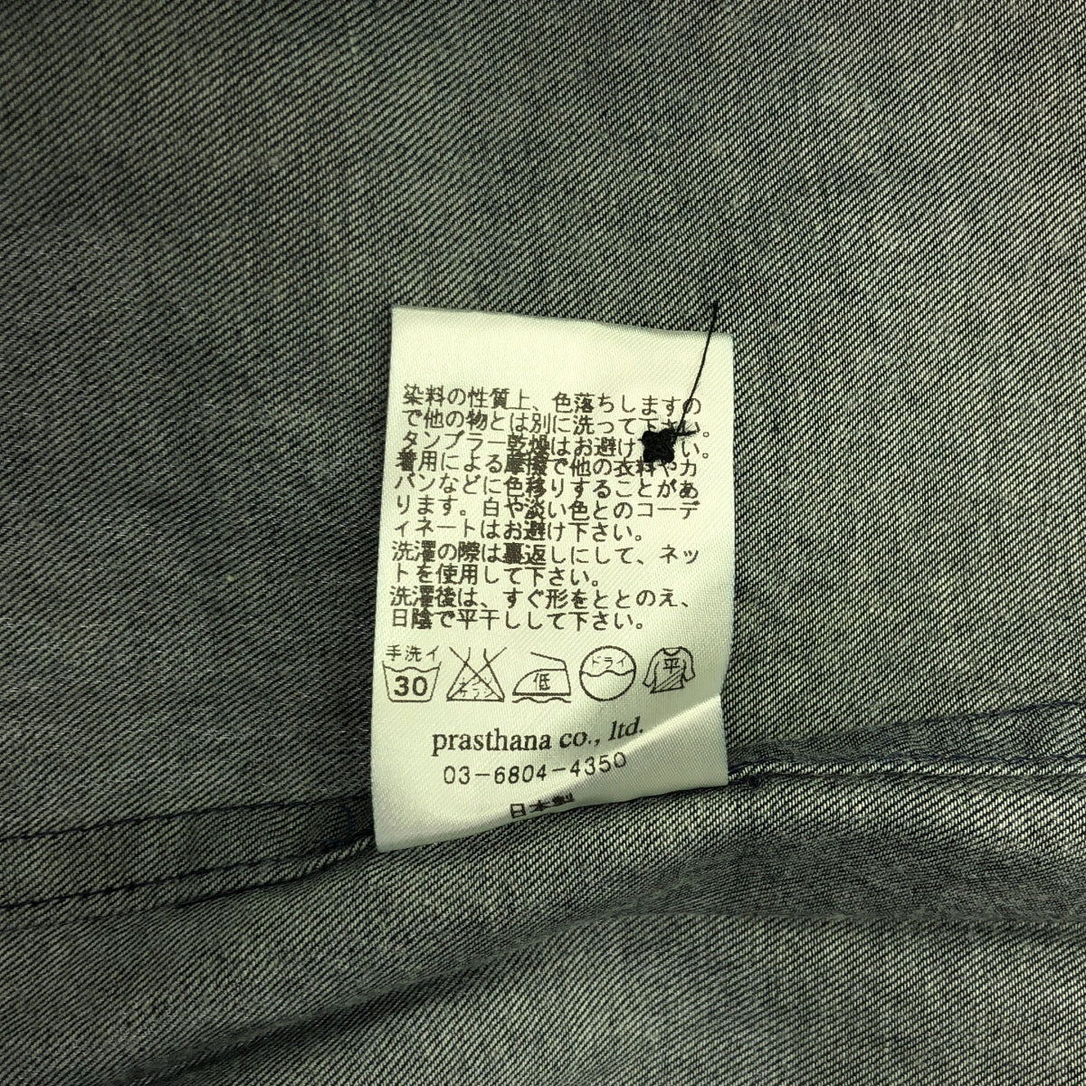 [新] prasthana / Prasthana |挖掘機襯衫 | M |海軍 |男士