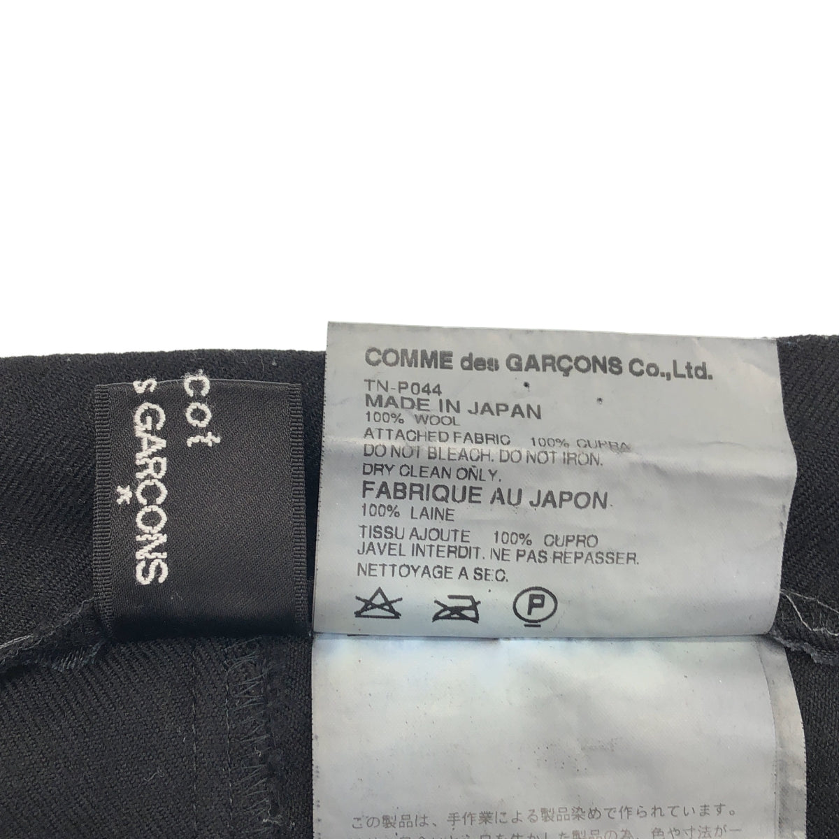 tricot COMME des GARCONS / Tricom De Galson | 2004AW | 제품 염색 울 컷 오프 팬츠 | M | 여성