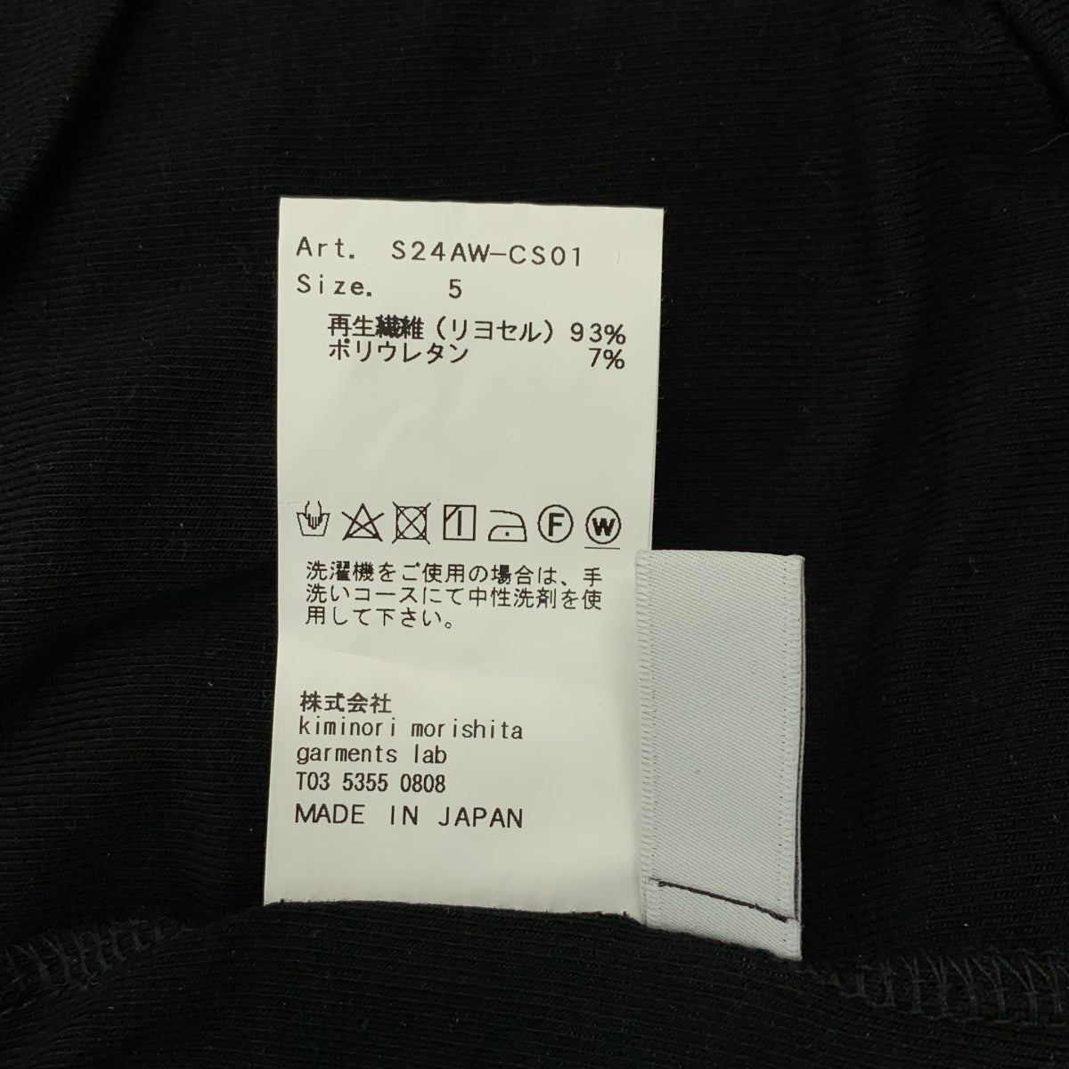 08sircus | 2024秋冬 | 彈性針織超高領剪裁縫製T卹 | 尺寸5 | 男士